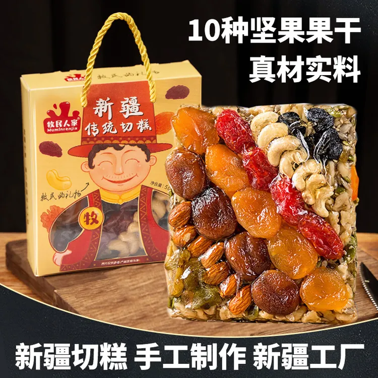 牧民人家新疆切糕500克特产手工纯玛仁糖传统糕点健康