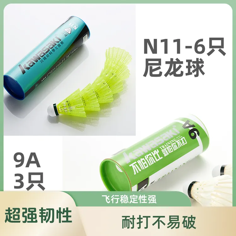 【新店福利】6只装塑料羽毛球耐打黄色白色训练球尼龙羽球批发