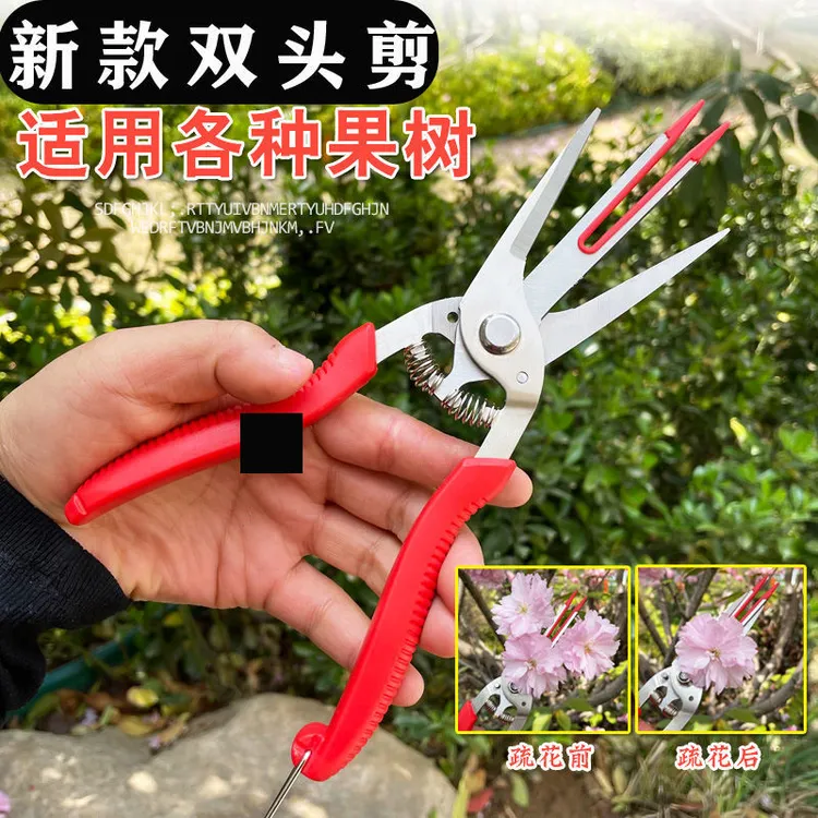 果园专用四齿梳花剪刀梳果剪刀修枝采摘剪，园林机械