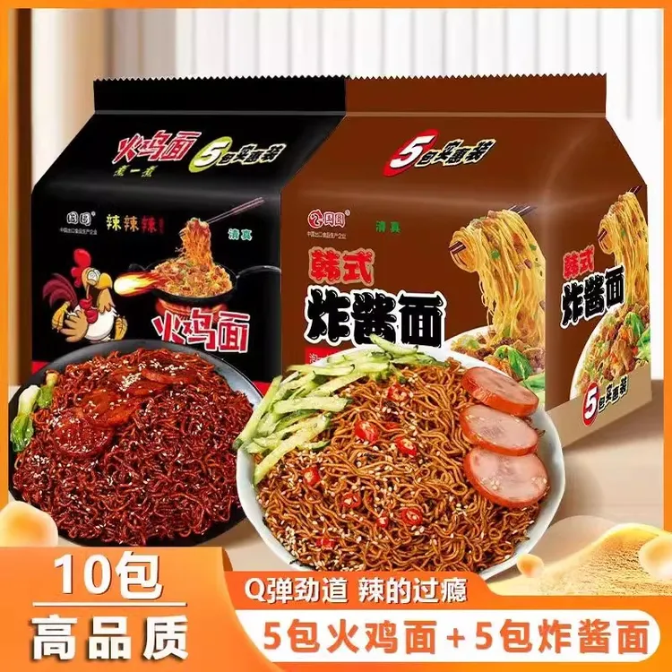 【混装热卖】国圆火鸡面炸酱面咸蛋黄拌面网红夜宵方便面泡面零食