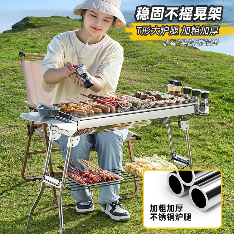 烧烤架便携式410带磁不锈钢烧烤炉户外野炊烧烤架可折叠免安装