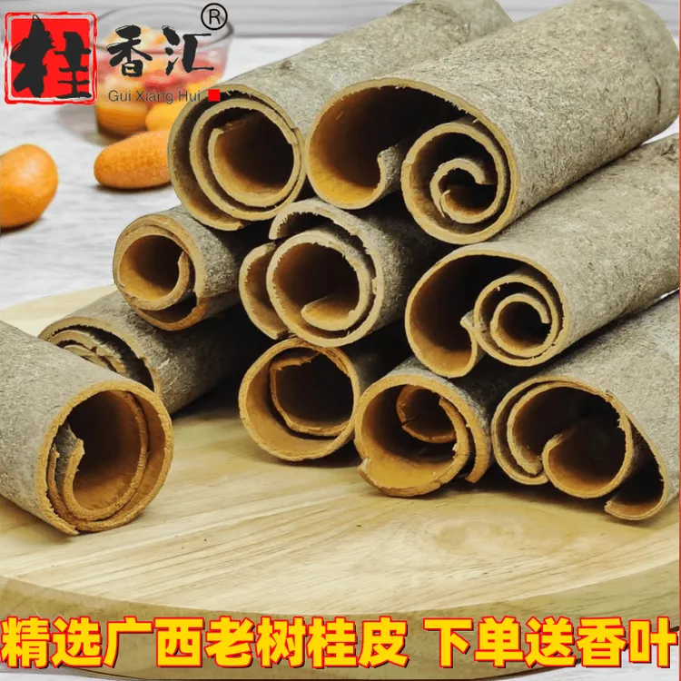 250克广西带皮桂皮厨房香料调料调味烧烤炖卤肉腌制大料火锅底料