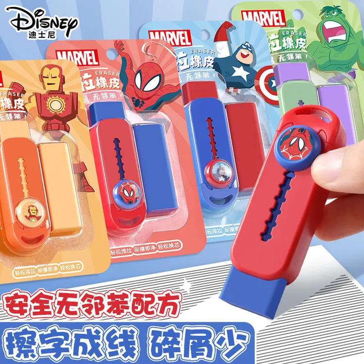 Disney/迪士尼【推动橡皮】无邻苯安全橡皮擦擦字成线碎屑少B