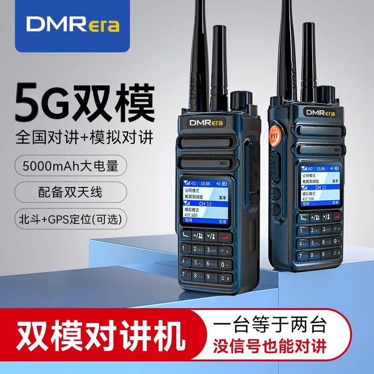 全国对讲机5000公里插卡4G全网通公网双模车队不限距离车队自驾游