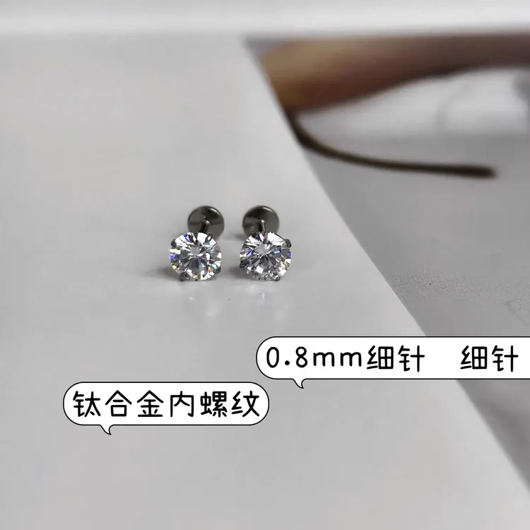 合金耳饰 钛合金0.8mm内螺旋耳钉细针耳骨钉耳蜗钉f136小耳朵