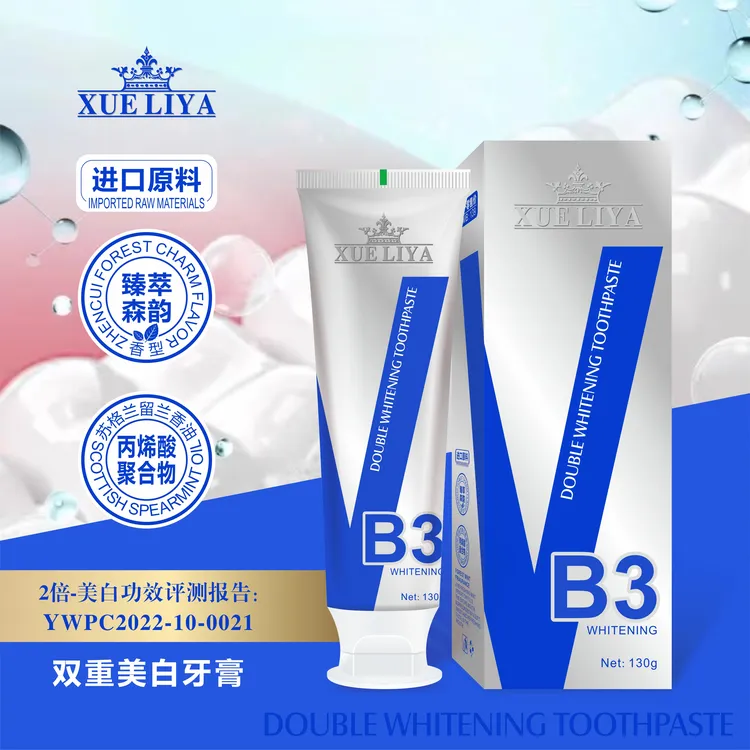 英国XUELIYA-VB3烟酰胺双效美白牙膏-130g（到手3支）