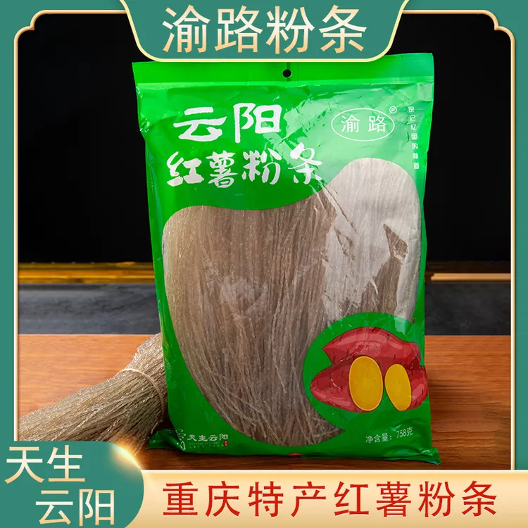 【渝路】重庆云阳特产渝路红薯粉条酸辣粉条地瓜粉758克/袋