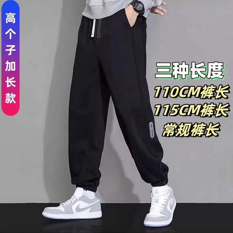 春秋款束脚卫裤男款185加长版男裤高个子青少年百搭休闲运动裤子