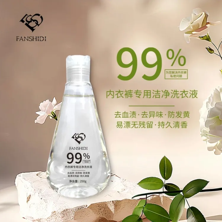 FANSHIDI/梵诗笛王小萌梵诗笛-内衣裤专用洁净内衣洗衣液