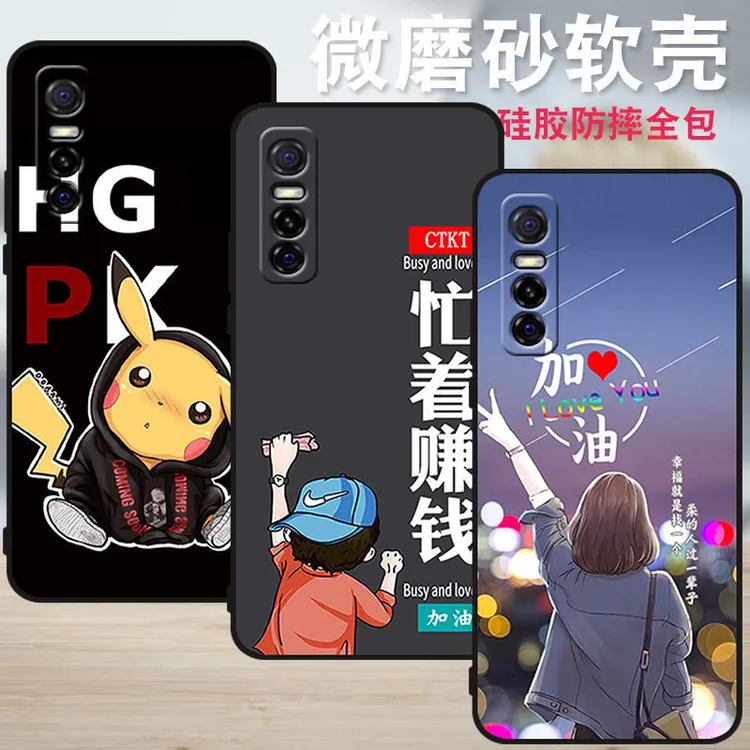 vivos7e手机壳活力版男女新款全包防摔硅胶软壳s7evivo网红软胶壳