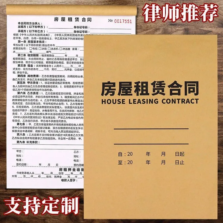 【房屋租赁合同】房东租赁协议二联印刷商铺出租合同加厚纸张便携