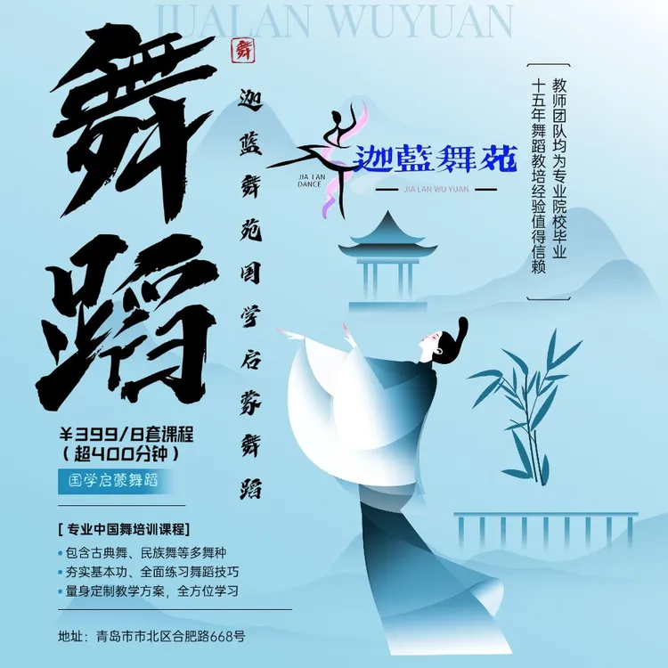 （新店特惠苹果专拍)【零基础在家轻松学跳舞】国学舞蹈课程