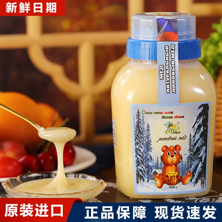 俄罗斯进口食品俄罗斯蜂蜜椴树蜜百花蜜俄罗斯食品进口高端零食