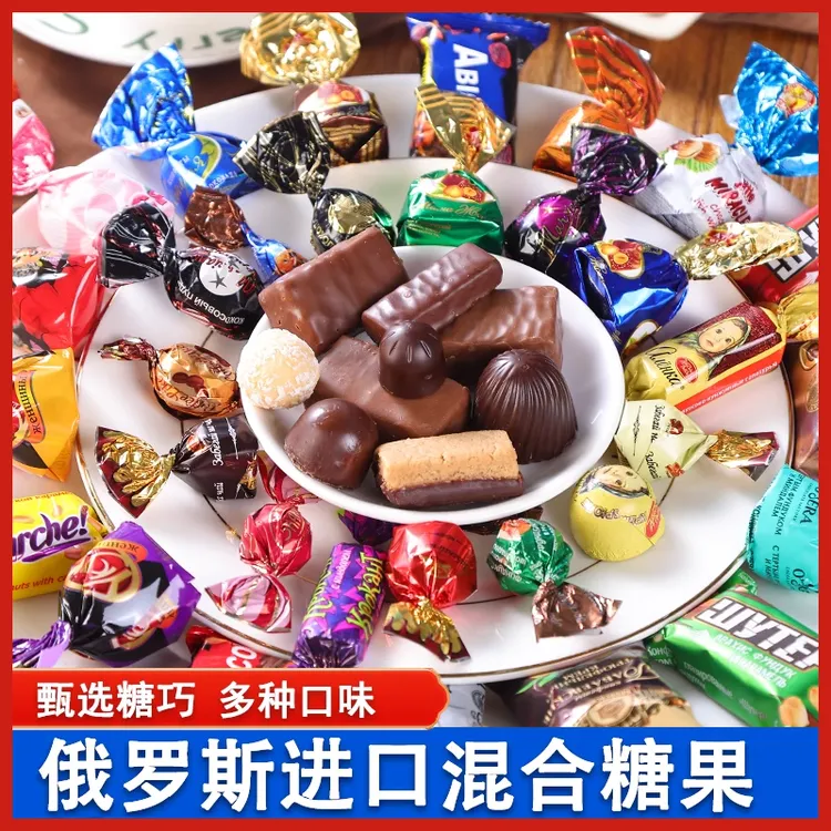【包装随机】俄罗斯进口巧克力味混合糖果500克多口味
