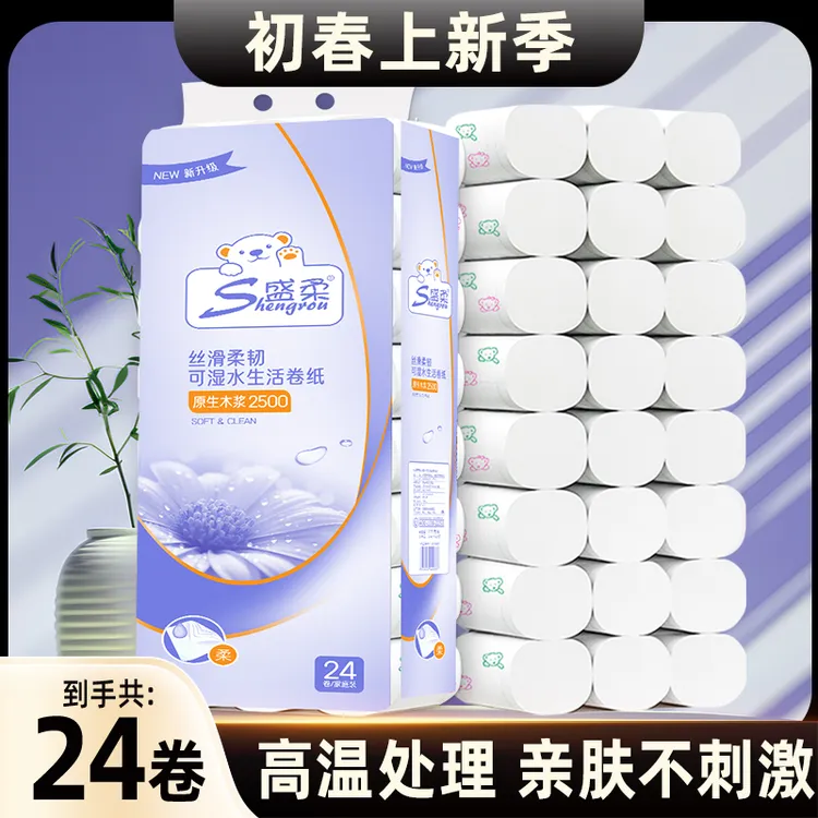 24卷小熊印花五层加厚可湿水家用卫生间手纸卫生纸卷亲肤卷纸