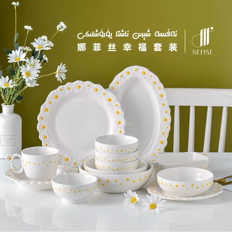 娜菲丝幸福套装简约早餐系列