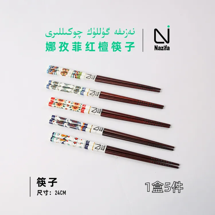 娜孜菲印花檀木筷子