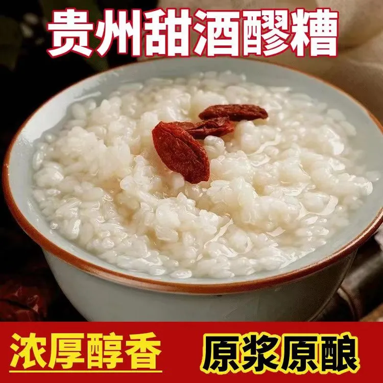 贵州醪糟米酒甜酒甜酒粑糯米酒酿月子米酒原汁原味甜酒酿