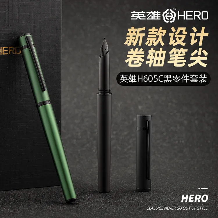HERO/英雄钢笔螺旋笔帽h605c探索者高颜值金属黑夹送礼成人定制