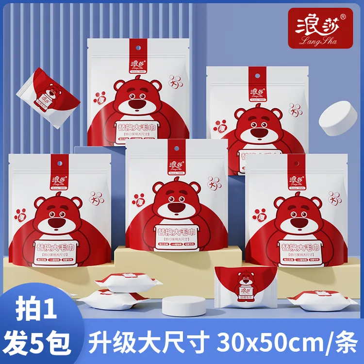 【正品】浪莎升级款30*50cm一次性加大加厚压缩大毛巾洗脸巾