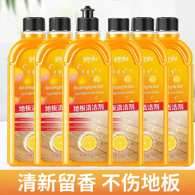 洁蓝香地板清洁剂留香专用带香味去污神器500m瓷砖地板清洁剂