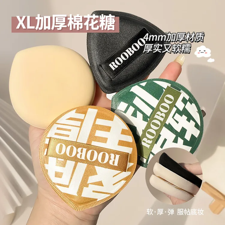 【3个装+送3个收纳盒】ROOBOO黑凤梨棉花糖粉扑不易吃粉干湿两用