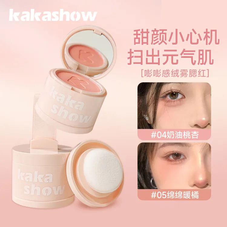 kakashow嘭嘭感绒雾腮红纯欲甜妹氛围感显色哑光细腻平价爆款推荐