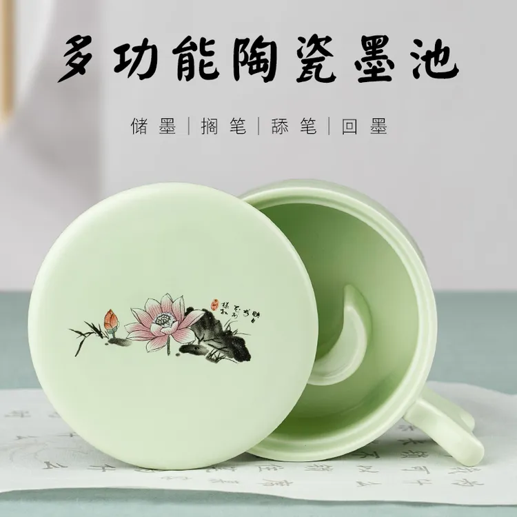 【编号005】陶瓷墨池砚台书法专用带盖陶瓷多功能成人毛笔专用