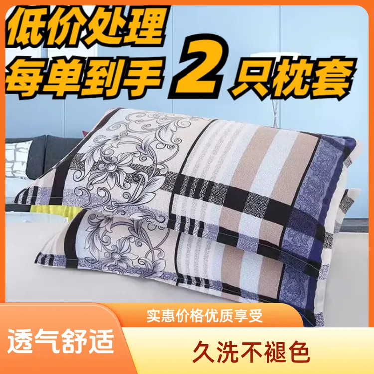 一对2只装格子成人枕头套双面式学生单简约条纹用枕套透气 48乘74商品图