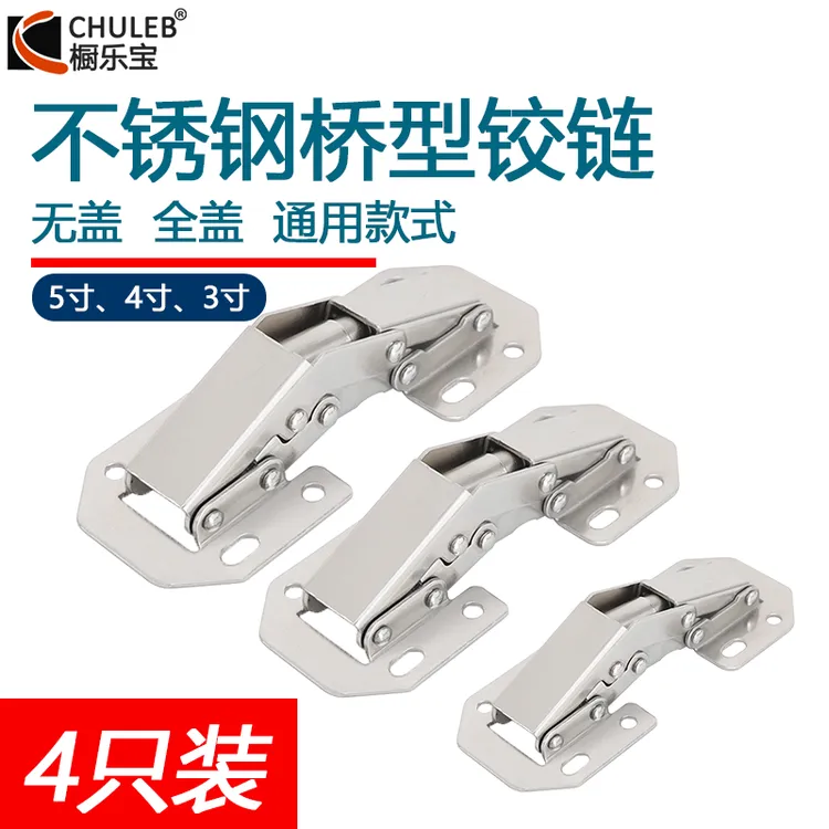 加厚缓冲免开孔柜门铰链合页阻尼缓冲折叠衣柜门铰弹簧橱柜配件