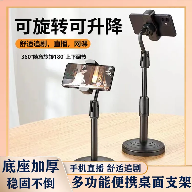 懒人手机支架手机支架桌面多功能可伸缩可旋转调节式拍摄追剧直播