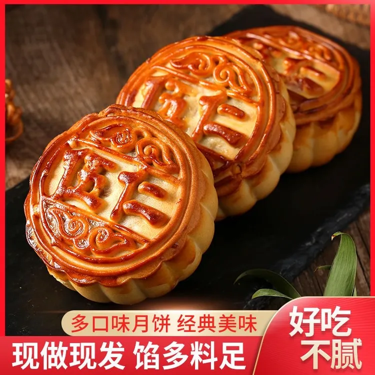 【100g/个】 正宗老五仁大月饼老式传统黑芝麻多口味中秋月饼批发新