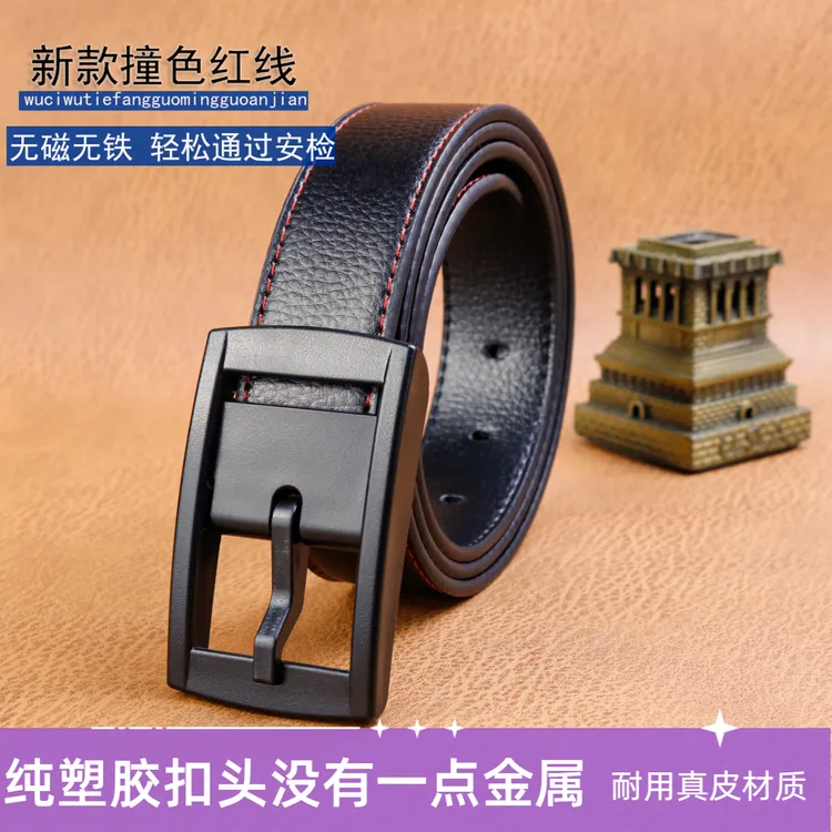 訇囹天匠新塑料扣皮带非金属不过敏过无金属安检腰带无磁无铁裤带