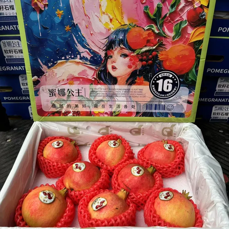 【蜜娜公主】突尼斯软籽石榴新鲜当季水果净重6斤左右