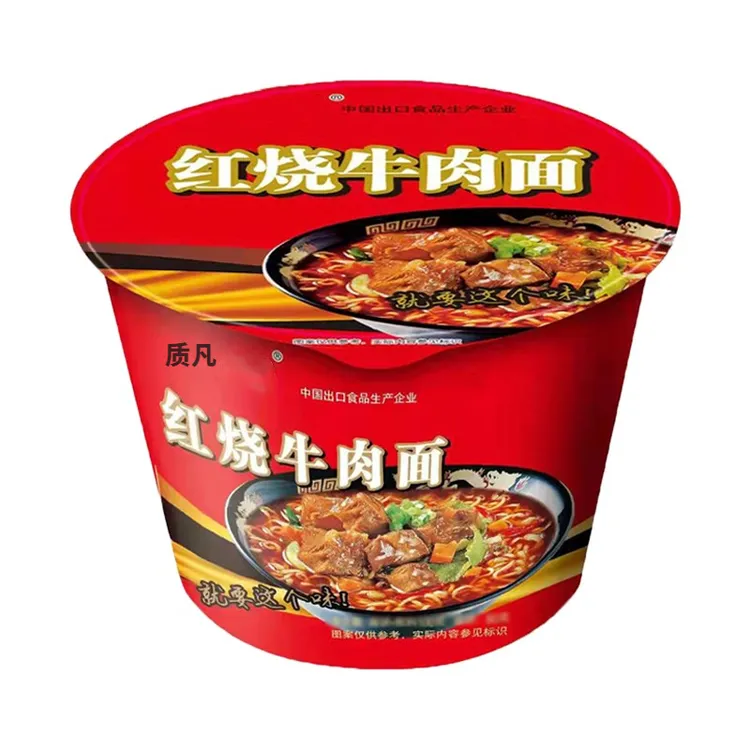 【到手12桶装】红烧牛肉面/香辣牛肉面桶装泡面方便面冲泡即食美味
