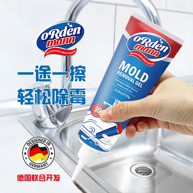 德国欧德曼除霉剂啫喱膏家用抑菌去霉室内发霉冰箱门防霉快速