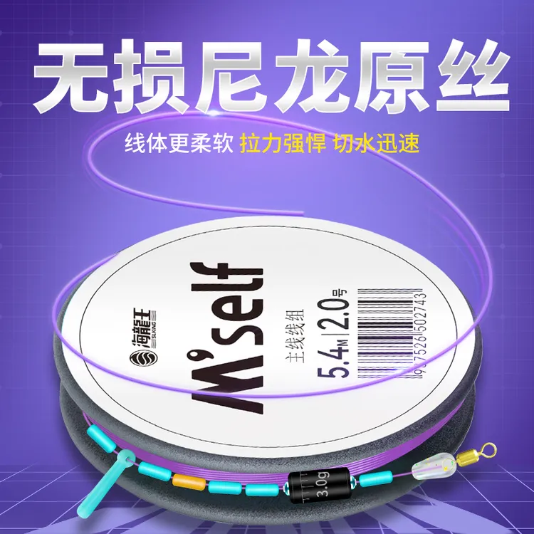 海龙王【M’self线组】成品手工精绑鱼线主线套装耐磨太空豆钓鱼原丝商品图