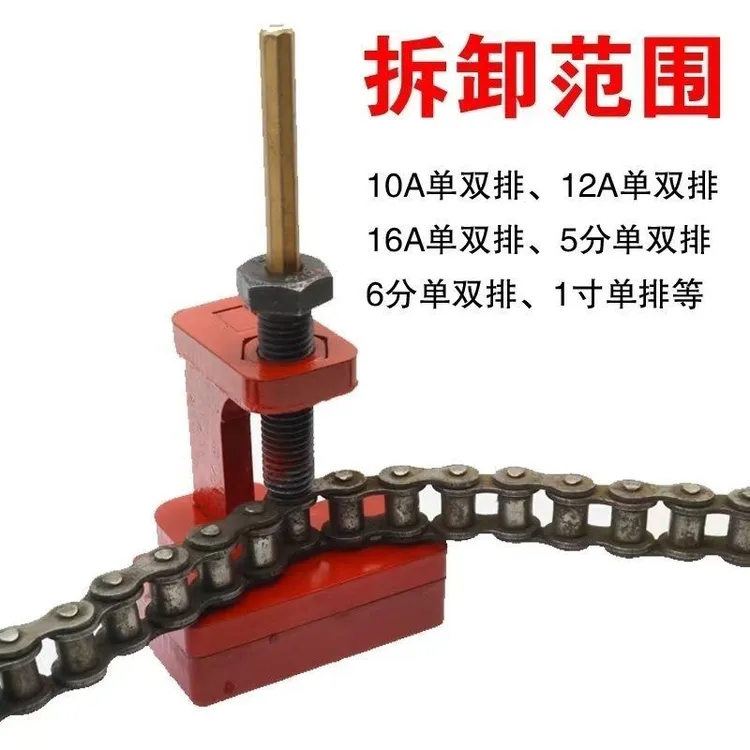 新型立式拆链器收割机链条卸链器截链器快速截断拆链工具通用型