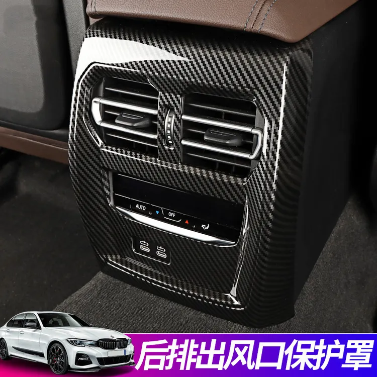 适用于宝马3系5系1系X3/X4X5X6出风口保护罩后排空调防护罩车内饰