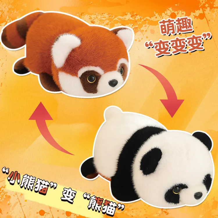 网红同款翻转熊猫毛绒玩具创意礼品公仔可爱玩偶小熊猫送闺蜜礼物