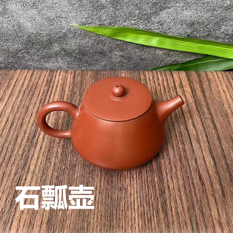 石瓢壶大红袍全手工手拉壶茶壶工夫茶冲罐80C110C115C 140CC