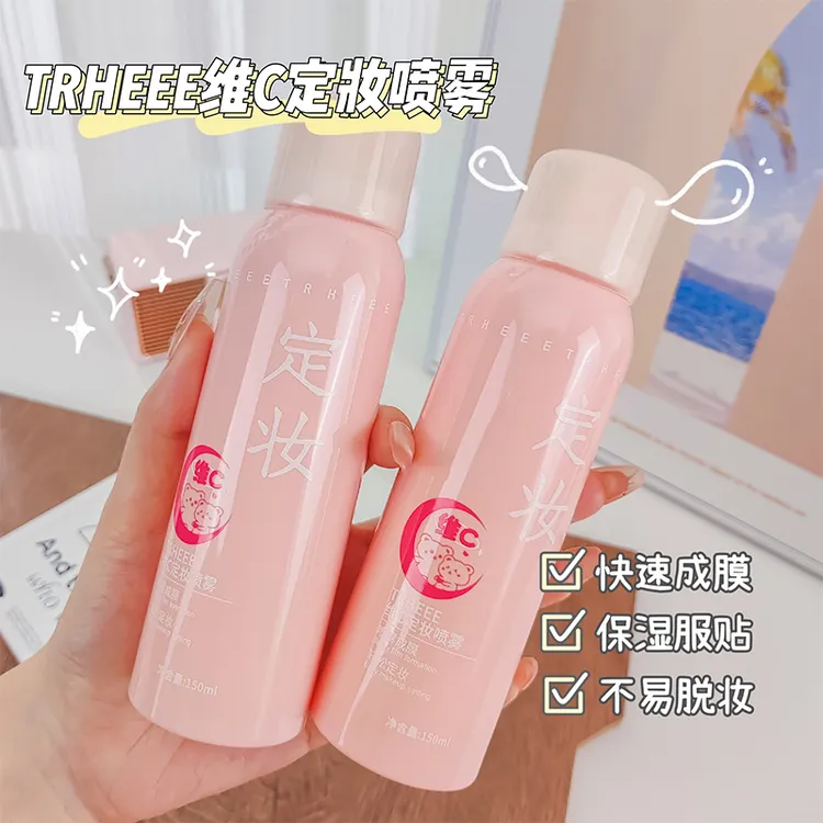 维c定妆喷雾滋润持久素颜补水保湿不脱妆平价彩妆清爽水润温和