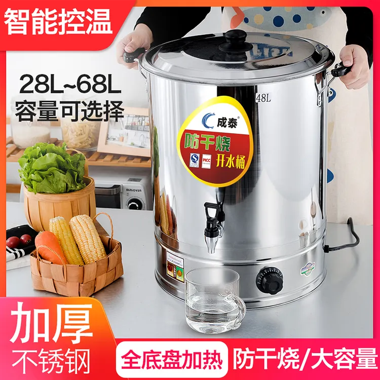 不锈钢商用电热开水桶煮艾叶药包煮洗澡水桶恒温保温桶月子开水桶