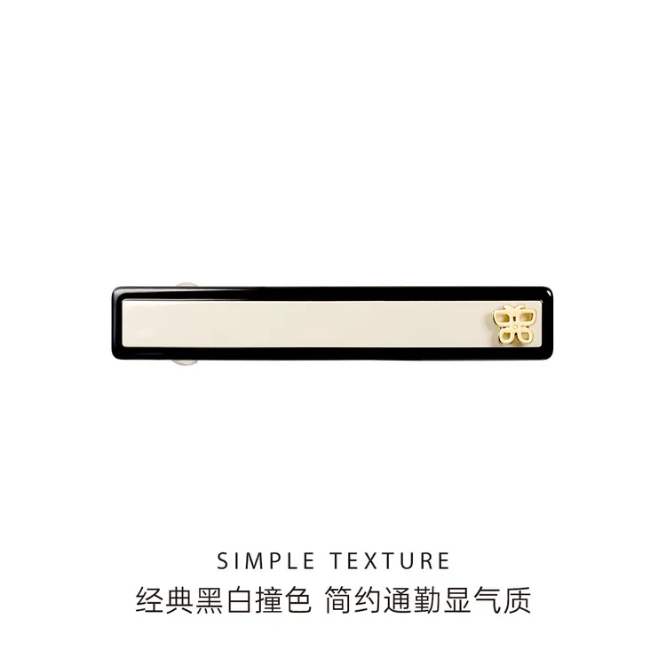 【福利款】铜合金发饰 shes经典小香风黑白醋酸基础一字横夹弹簧夹