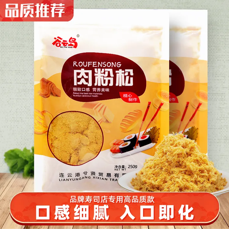 谷云岛 金丝肉粉松高品质寿司烘培专用做面包蛋糕三明治小贝250g