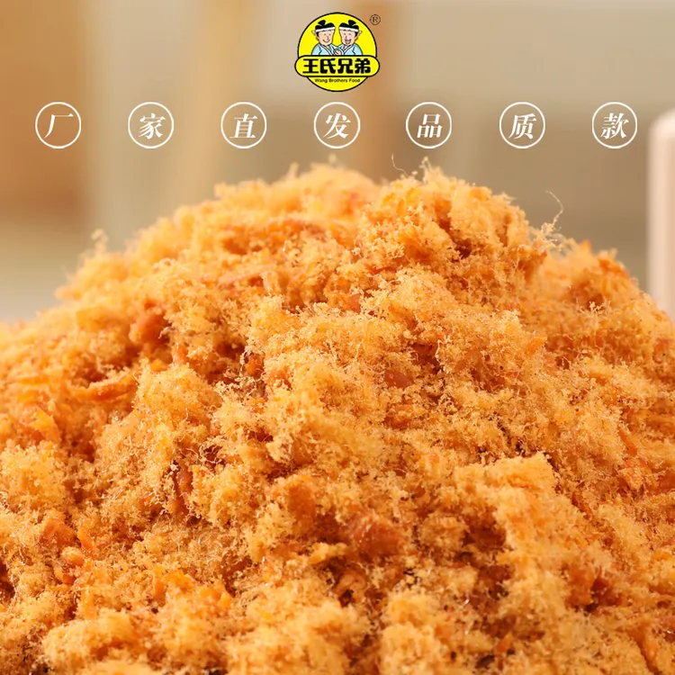 金丝肉松寿司专用酥香即食做烘焙面包蛋糕三明治250g入味肉松粉