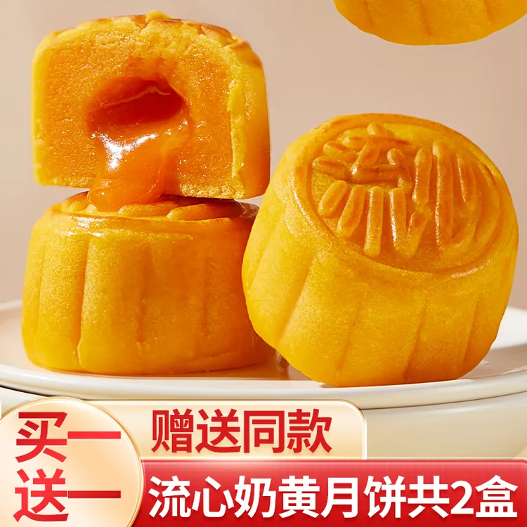（商超同款）港式流心奶黄月饼礼盒装高档中秋节送礼品广式公司团购
