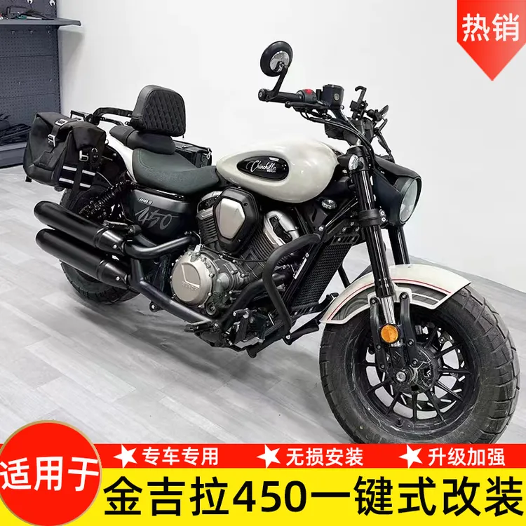 适用奔达金吉拉450护杠保险杠折叠靠背快拆复古皮边包改装专用件