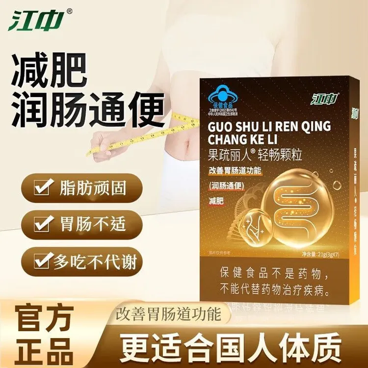 江中果蔬丽人清畅颗粒纯天然萃取成分安全蓝帽认证减肥润肠双功效