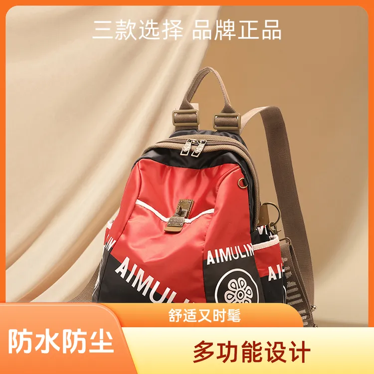 爱慕琳双肩包女休闲通勤时尚百搭多功能轻便防泼水大容量女士背包商品图